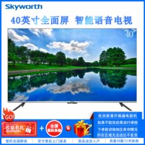 创维（Skyworth）40H4 40英寸全高清智能投屏网络遥控语音防蓝光护眼液晶平板电视 世界观