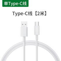 适用于小米充电器18w原封22.5/27W/30w/33w/55w/67w快充数据线(2米●两条装白色【5A★Type-c快充线】)