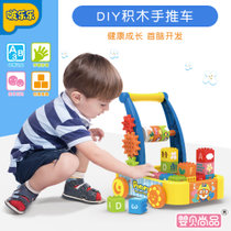 啵乐乐多功能DIY积木学步车6-18个月手推车 学步如此简单
