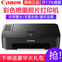 佳能(Canon)TS208打印机办公家用彩色喷墨无边距照片小型文档迷你加墨家庭办公打印替代惠普1112