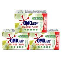 奥妙草本除菌内衣皂100g/块*2*3 含茶树精油 亲肤不伤手 洗去99.9%菌螨