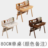 物槿 北欧风实木书桌带书架 TB-03(0.8米单桌（颜色备注）)