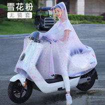 电动摩托车雨衣电车自行车单人雨披骑行男女透明雨披雨伞雨具纯色户外用品加长加大骑车(无后视镜套-雪花0)(XXXXL)