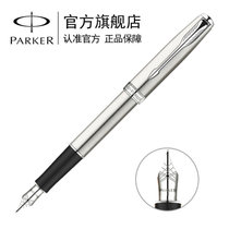 派克（PARKER）卓尔钢杆白夹墨水笔 钢笔 办公礼品笔