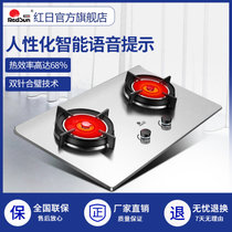 红日（REDSUN)）EH009G燃气灶双灶嵌入式不锈钢煤气灶台嵌两用红外线灶具(不锈钢 天然气)