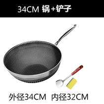 德国不粘锅无涂层电磁炉炒菜锅煤气灶专用蜂窝少油烟双面屏煎炒锅(双面屏34+铲子 默认版本)