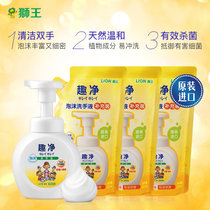 狮王趣净泡沫洗手液柠檬香型(瓶装250ml+替换装200ml*3) 植物温和