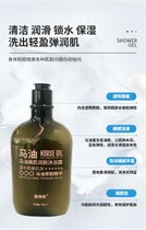 蒙锡雅马油美肌润肤沐浴露(蒙锡雅马油美肌润肤沐浴露)