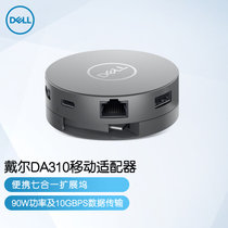 戴尔dell 便携扩展坞 USB-C转HDMI/VGA/以太网/USB 移动转换适配器(DA310 七合一)