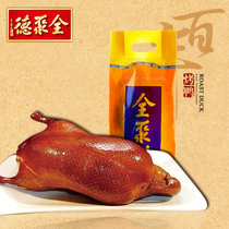 老北京全聚德--咸香烤鸭 1000克熟食礼袋装 食品 美食真空包装