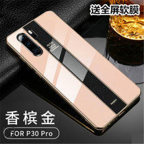 华为P30手机壳p30pro保时捷二代玻璃拼接p30皮套全包防摔P30pro保护套时尚男女款(香槟金 P30Pro 6.47英寸)
