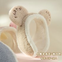 耳套男童护耳儿童耳罩学生耳包女童耳暖冬季保暖可爱耳朵小熊耳捂(小熊羊羔毛-米白色【均码·适合5岁到成人亲子】)