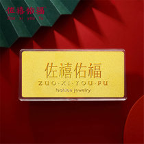 佐禧佑福佐禧佑福Au999.9金砖足金投资收藏金条50g 具有财富性，安全性，变现性，价格透明性