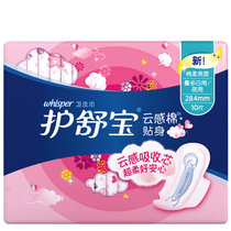 护舒宝 贴身量多日用/夜用 云感超净棉卫生巾 284mm 10片（棉柔 瞬吸 透气）（新疆西藏青海海南宁夏不发货）