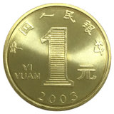 【珍源藏品】一轮生肖纪念币 2003年-2014年纪念币(粉红色)
