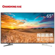长虹（CHANGHONG）65D2060G  65英寸 全高清  LED平板电视