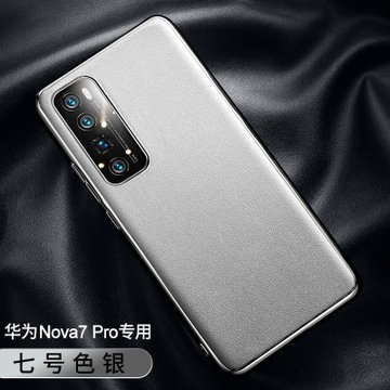 华为nova7pro保护壳图片