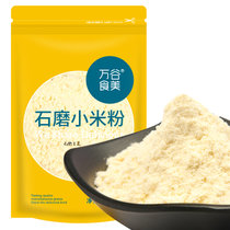 万谷食美石磨小米粉无添加纯黄小米面粉1kg 色泽亮黄粒大饱满
