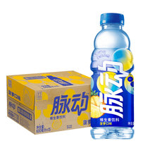 脉动菠萝口味600ml*15瓶 整箱装 维C热带混搭果汁水低糖纤维维生素运动功能饮料