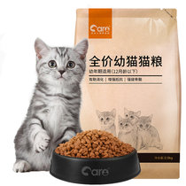 好主人天然高级幼猫猫粮2.5kg 强免疫助消化