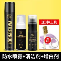 防水喷雾剂鞋子清洁小白鞋清洗擦鞋神器球鞋防尘防污防脏kb6(防水喷雾剂*1+1瓶小白泡沫清洁7)