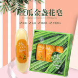 台湾头家娘丝瓜皂三枚装礼盒200g三枚装金盏花花香自然洁净香皂(3-5套)