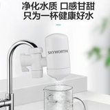 创维（Skyworth）水龙头净水器 厨房台式前置净水机 家用厨房自来水过滤器五级龙头净水器S809-L8-1(白色)