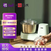 海氏HM510料理和面机家用厨师机揉面机多功能发面醒面绞肉机 简约白