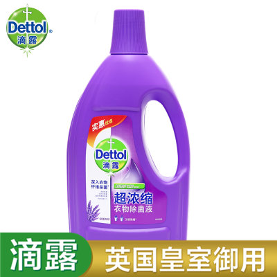 Dettol 滴露薰衣草衣物除菌液(超浓缩)1.5L瓶装 Dettol 滴露薰衣草衣物除菌液(超浓缩)1.5L瓶装