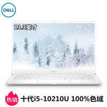 戴尔DELL XPS13-7390 13.3英寸超轻薄笔记本电脑十代i5-10210U 指纹识别 2年先智(白.7390-1505W 8G内存/1TB固态/定制)
