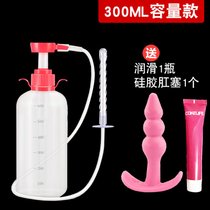 SM肛门冲洗器男用后庭灌肠清洗清肠女用私处工具情趣性用品女gay(300ML灌肠冲洗器(不含箱子)+送润滑+肛塞)