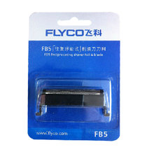 飞科（FLYCO）FB5 电动剃须刀原装刀头刀网刀片配件 适用多种型号