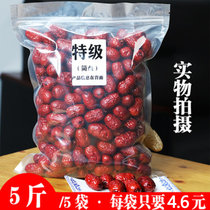 4斤特级新疆红枣正宗气血生吃灰枣红枣批发泡水煲汤1斤一箱零食 品尝免洗肉厚核小4斤袋装