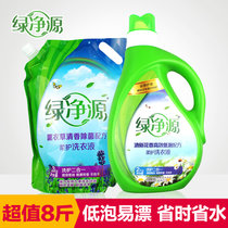 【绿净源】2KG花香洗衣液+2kg袋装薰衣草柔护芳香不伤手环保易漂洗家庭装护衣立白剂包邮