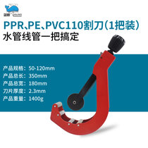 75PPR PE PVC 水管大剪刀 塑料管子剪刀 110切割刀水暖工具63快剪(G03 110PVC/PPR割刀1把 默认版本)