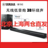 Yamaha/雅马哈 YAS-408 无线蓝牙回音壁音响客厅电视家庭影院5.1音箱 手机蓝牙WIFI(黑色)