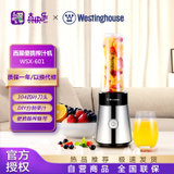 西屋榨汁机WSX-601便携式电动家用多功能水果炸汁杯原汁机分体机