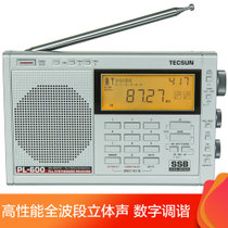 德生PL-600 银色 老人 高端收音机专业广播全波段便携式立体声半导体