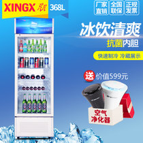 星星（XingXing）商用展示柜冷藏立式冰柜大容积商用立式展示柜 陈列柜 饮料柜 冷柜 冰柜 玻璃门冰箱(LSC-368G)