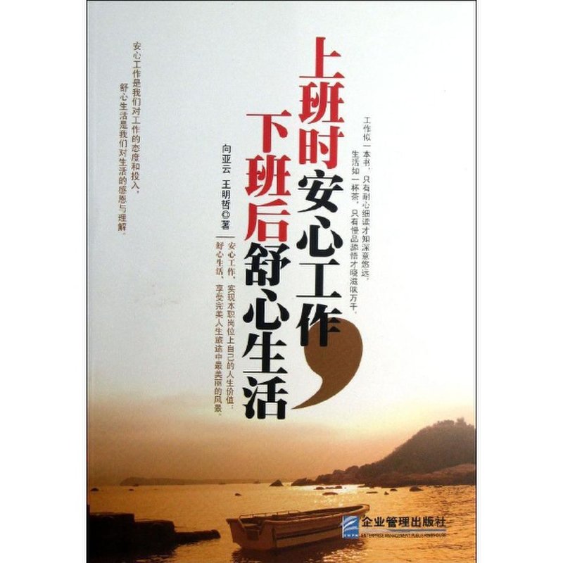 上班时安心工作 下班后舒心生活图片【图片 价格 品牌 报价】-国美