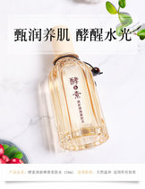 欧华蔻酵素清新嫩肤柔肤水补水保湿爽肤水