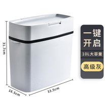 厨房垃圾桶家用夹缝式厕所卫生间翻盖带盖收纳纸篓自动打包大容量(灰【10升/普通按压款】 默认版本)