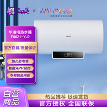 美的华凌 80升电热水器 2200W速热5倍增容高温除菌健康洗 安全防电墙智能APP控制 F8021-YJ2(HY)
