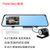 磐鼎行车记录仪 高清1080P4.3寸双镜头 倒车后视功能 循环录像 重力感映(1.0)