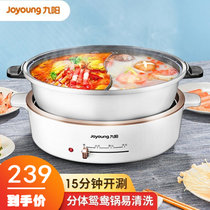 九阳鸳鸯锅电火锅家用涮肉分体式火锅锅插电多功能5L大容量电热电煮锅HG50-E18 E18