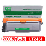 联强LT2451粉盒 适用联想LJ2605D/LJ2655DN/M7605D/M7615DNA/M7455DNF/M7655DHF