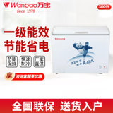 万宝（Wanbao）BC/BD-300D 300升L顶开门单温冷藏冷冻互转卧式家用商用冷柜