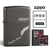 zippo打火机zippo正版 原装黑冰标志150ZL zppo火机限量 男士(黑色 黑冰羽毛三件套)