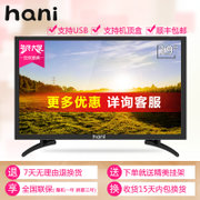 哈呢（hani）LE1910 19英寸LED液晶平板电视机 可用作于显示器(底座+挂架)