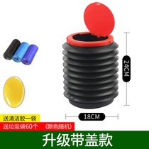 汽车用拉圾创意车载拉极可爱车内压缩垃圾桶车上雨伞收纳伸缩折叠(加厚升级带盖款4L+3卷60个垃圾袋【送清洁软胶1包】)